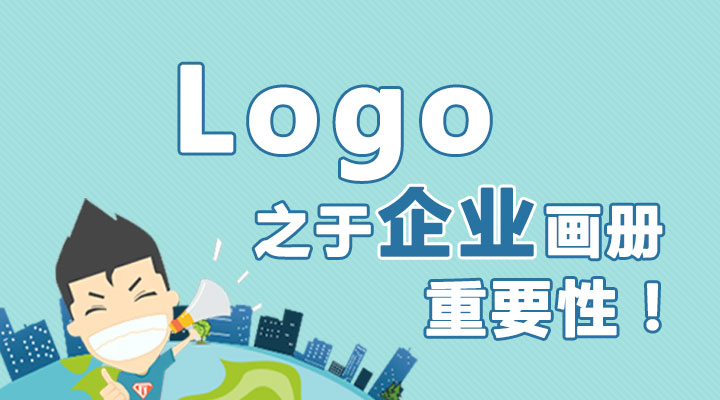 Logo 企業(yè)畫冊 網站建設 新鄉(xiāng)logo設計